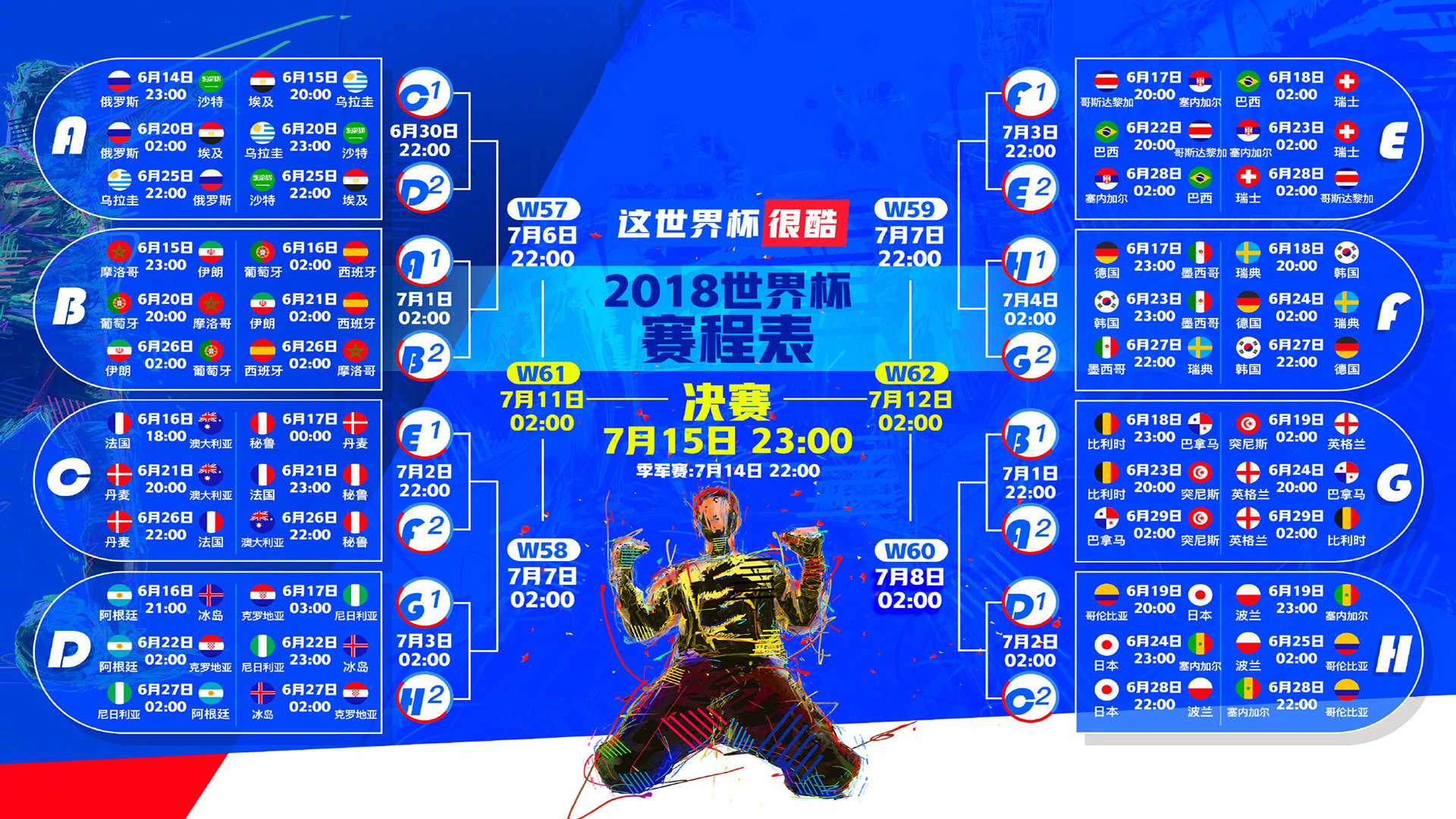 魔笛37岁逆天防守引热议！克罗地亚核心用表现征服球迷